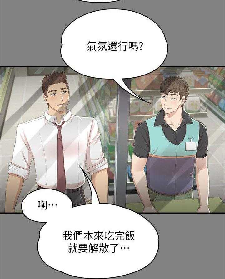 《昼夜分工》漫画最新章节第45话 45_庆祝免费下拉式在线观看章节第【25】张图片