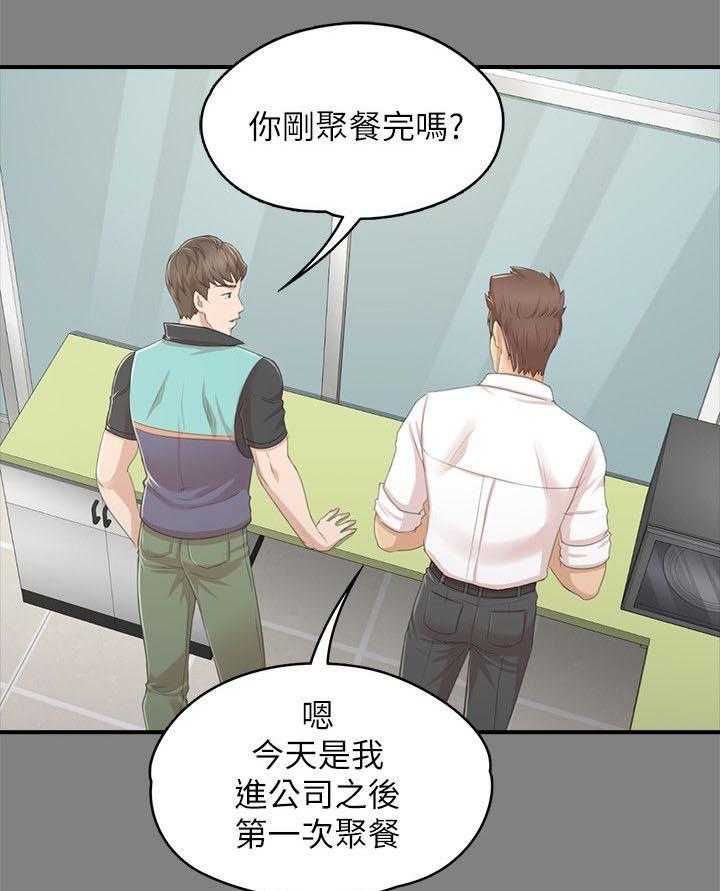 《昼夜分工》漫画最新章节第45话 45_庆祝免费下拉式在线观看章节第【26】张图片