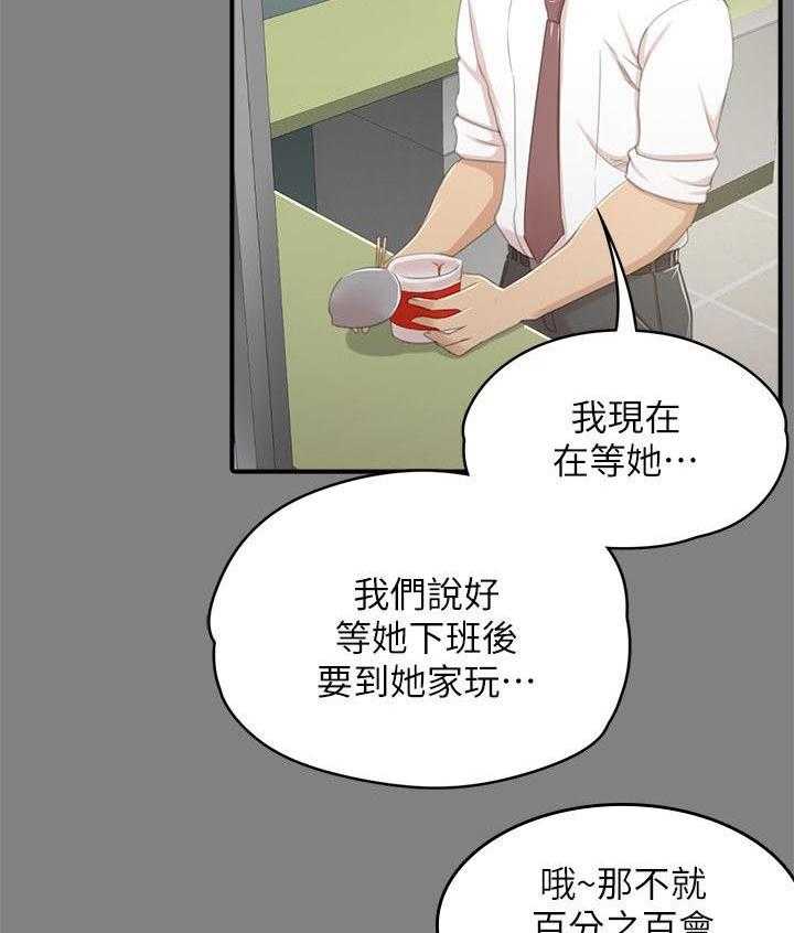 《昼夜分工》漫画最新章节第45话 45_庆祝免费下拉式在线观看章节第【19】张图片