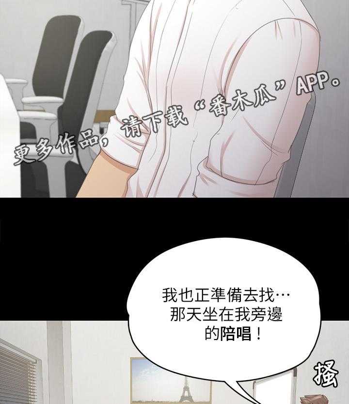 《昼夜分工》漫画最新章节第46话 46_卑劣的想法免费下拉式在线观看章节第【19】张图片