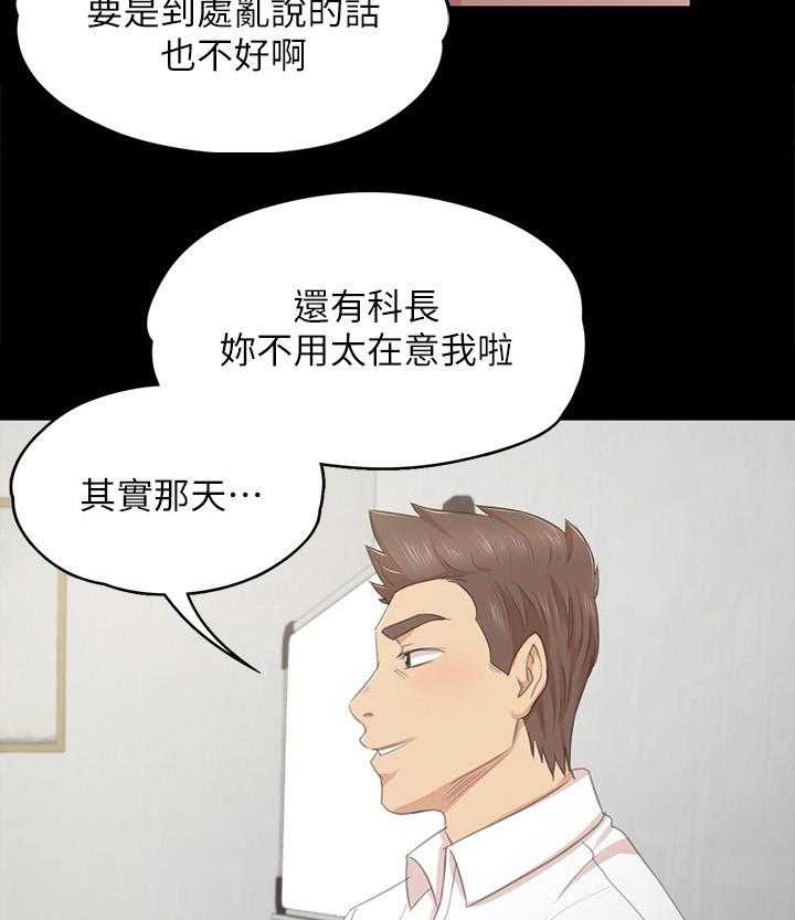 《昼夜分工》漫画最新章节第46话 46_卑劣的想法免费下拉式在线观看章节第【20】张图片