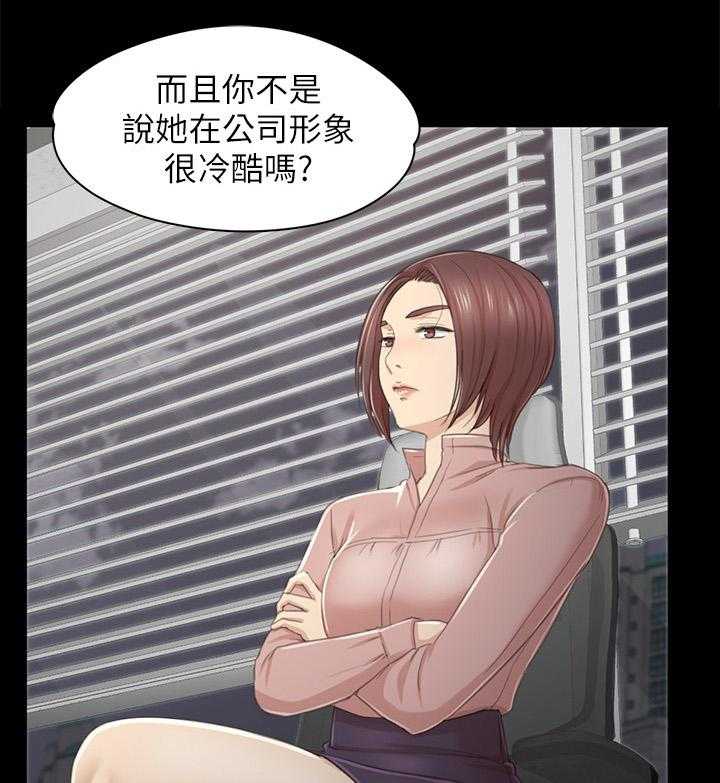 《昼夜分工》漫画最新章节第46话 46_卑劣的想法免费下拉式在线观看章节第【9】张图片