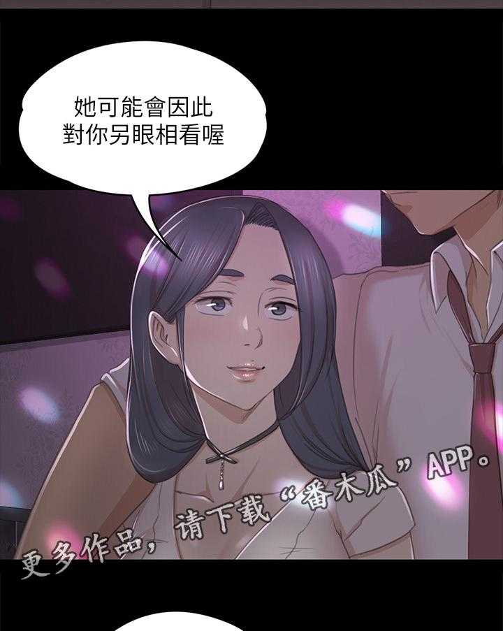 《昼夜分工》漫画最新章节第46话 46_卑劣的想法免费下拉式在线观看章节第【4】张图片