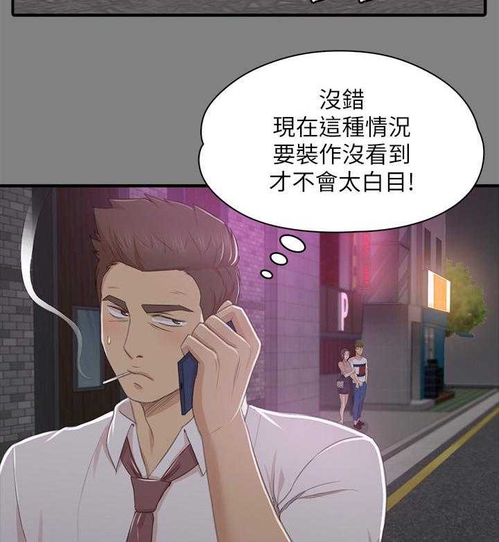 《昼夜分工》漫画最新章节第46话 46_卑劣的想法免费下拉式在线观看章节第【56】张图片