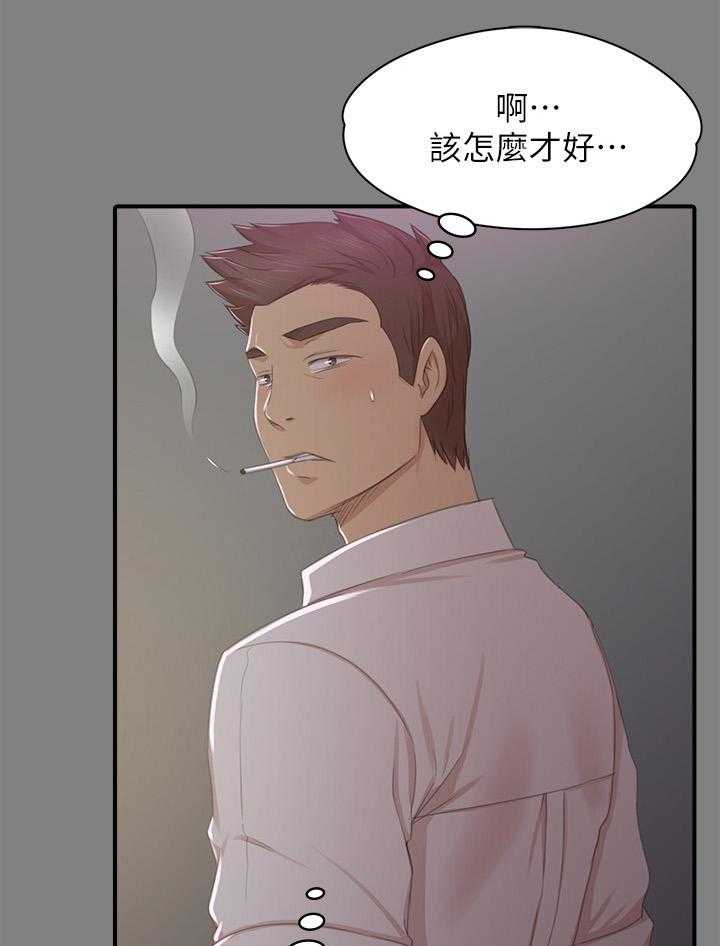 《昼夜分工》漫画最新章节第46话 46_卑劣的想法免费下拉式在线观看章节第【61】张图片