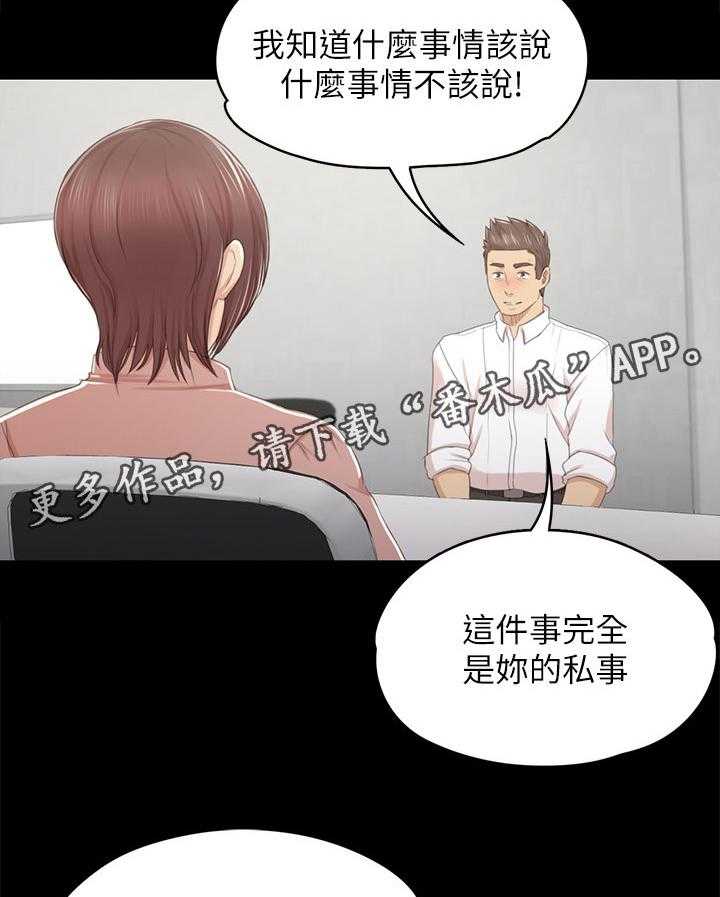 《昼夜分工》漫画最新章节第46话 46_卑劣的想法免费下拉式在线观看章节第【22】张图片