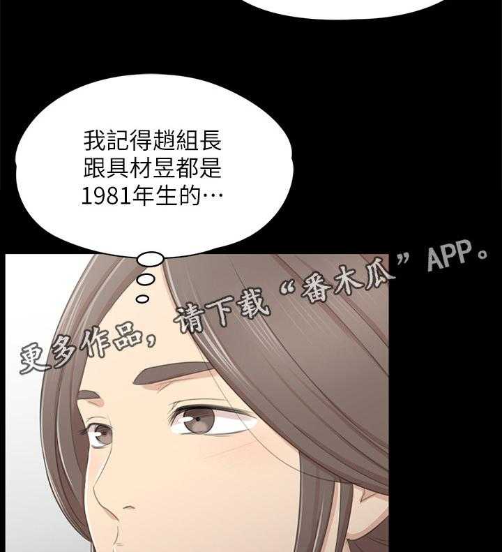 《昼夜分工》漫画最新章节第46话 46_卑劣的想法免费下拉式在线观看章节第【41】张图片