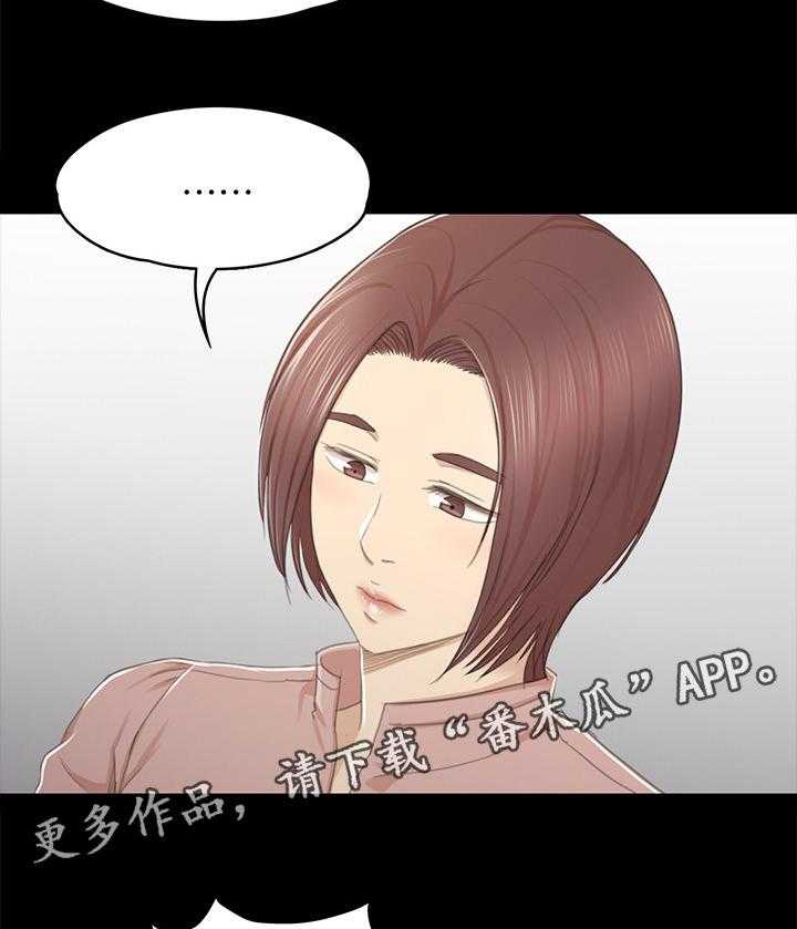 《昼夜分工》漫画最新章节第46话 46_卑劣的想法免费下拉式在线观看章节第【15】张图片