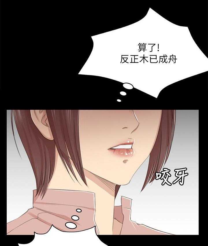 《昼夜分工》漫画最新章节第46话 46_卑劣的想法免费下拉式在线观看章节第【32】张图片