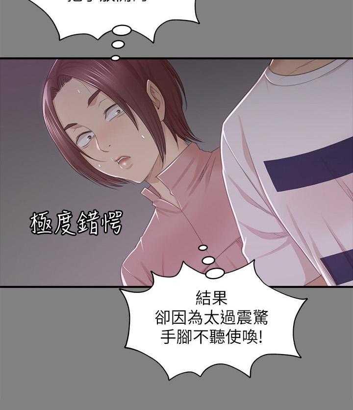 《昼夜分工》漫画最新章节第46话 46_卑劣的想法免费下拉式在线观看章节第【62】张图片