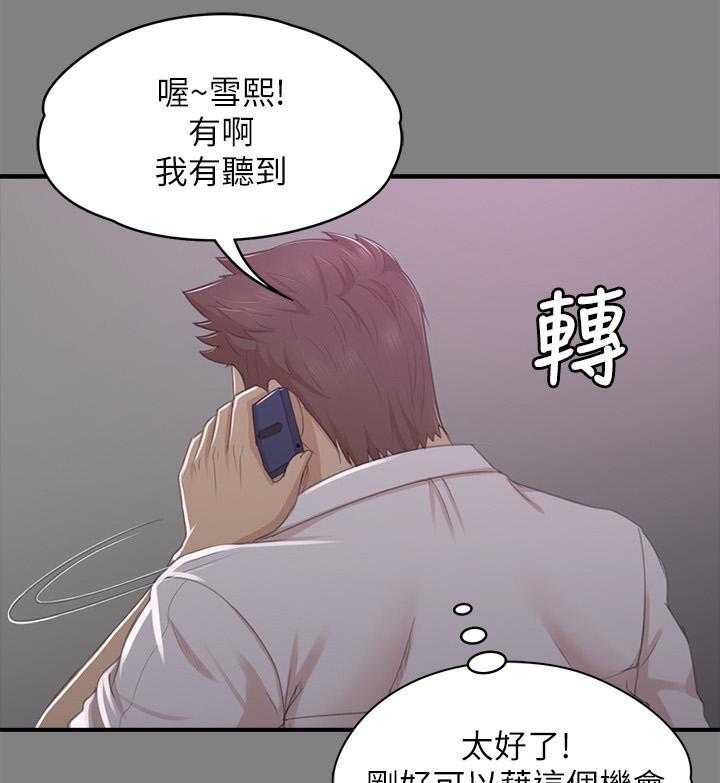 《昼夜分工》漫画最新章节第46话 46_卑劣的想法免费下拉式在线观看章节第【58】张图片