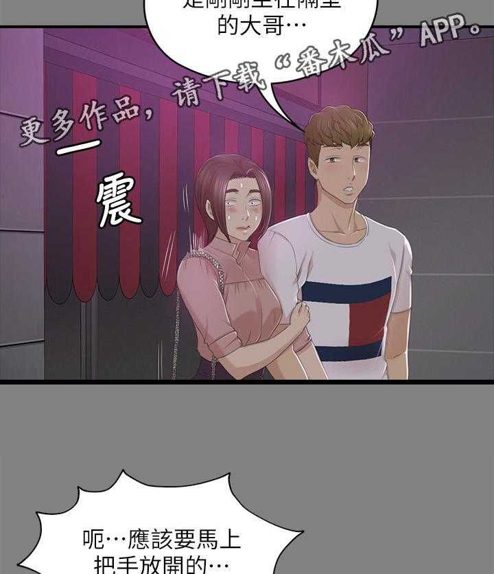 《昼夜分工》漫画最新章节第46话 46_卑劣的想法免费下拉式在线观看章节第【63】张图片