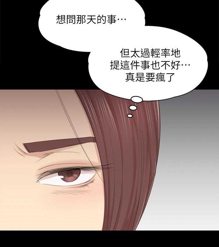 《昼夜分工》漫画最新章节第46话 46_卑劣的想法免费下拉式在线观看章节第【33】张图片