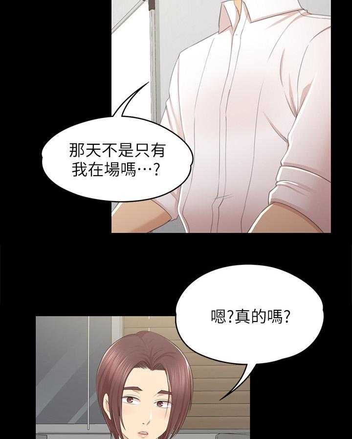 《昼夜分工》漫画最新章节第46话 46_卑劣的想法免费下拉式在线观看章节第【24】张图片