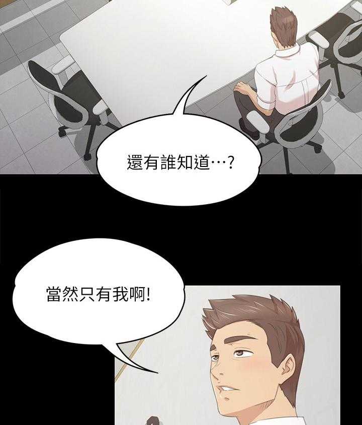 《昼夜分工》漫画最新章节第46话 46_卑劣的想法免费下拉式在线观看章节第【25】张图片