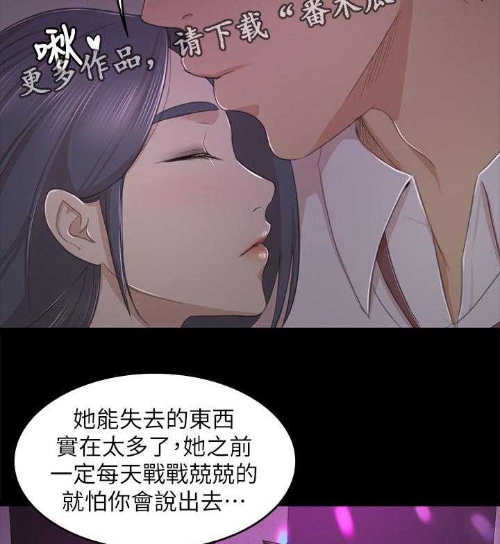 《昼夜分工》漫画最新章节第46话 46_卑劣的想法免费下拉式在线观看章节第【7】张图片