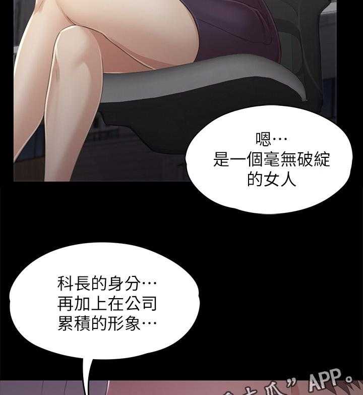 《昼夜分工》漫画最新章节第46话 46_卑劣的想法免费下拉式在线观看章节第【8】张图片