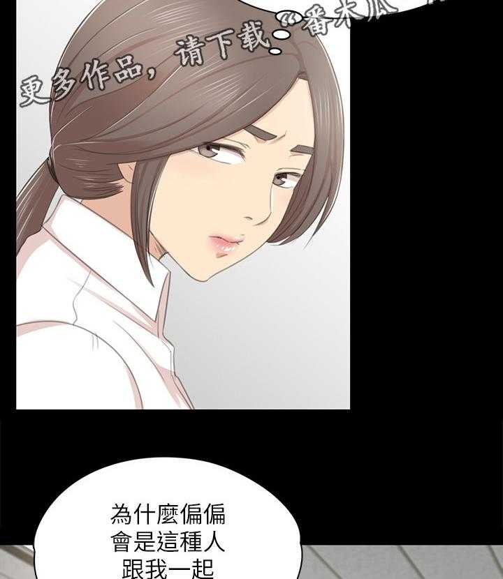 《昼夜分工》漫画最新章节第46话 46_卑劣的想法免费下拉式在线观看章节第【45】张图片