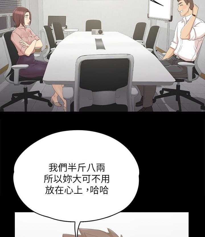 《昼夜分工》漫画最新章节第46话 46_卑劣的想法免费下拉式在线观看章节第【18】张图片