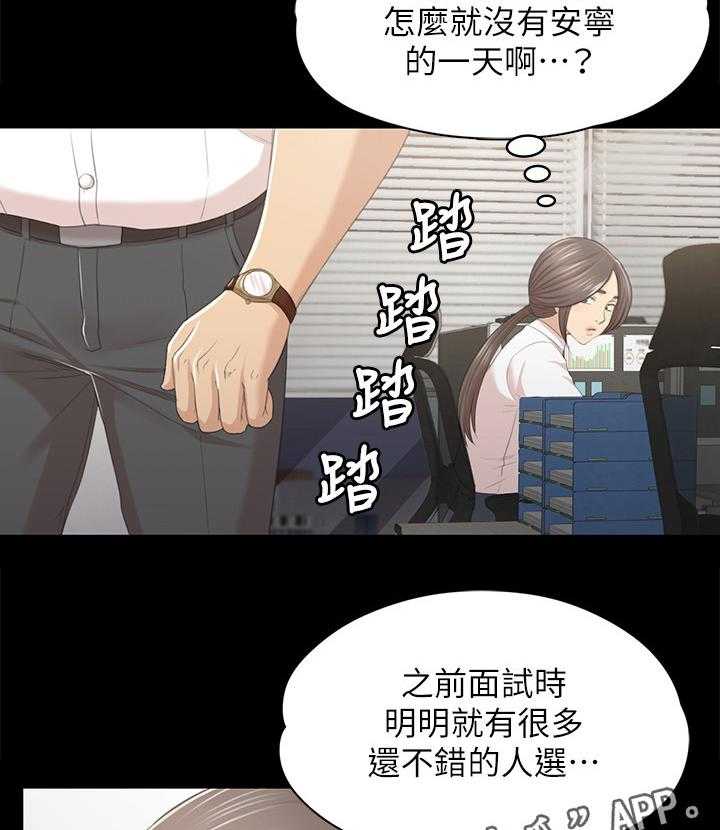 《昼夜分工》漫画最新章节第46话 46_卑劣的想法免费下拉式在线观看章节第【46】张图片