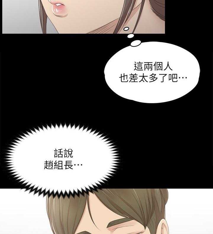 《昼夜分工》漫画最新章节第46话 46_卑劣的想法免费下拉式在线观看章节第【40】张图片