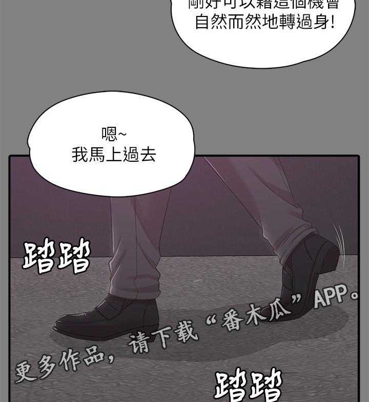 《昼夜分工》漫画最新章节第46话 46_卑劣的想法免费下拉式在线观看章节第【57】张图片