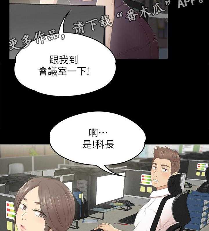 《昼夜分工》漫画最新章节第46话 46_卑劣的想法免费下拉式在线观看章节第【49】张图片