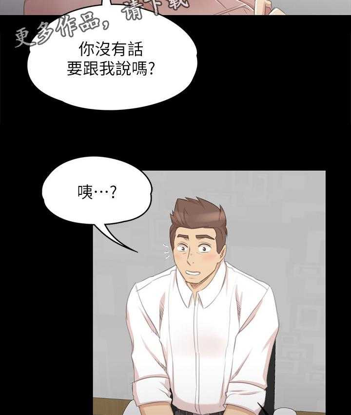 《昼夜分工》漫画最新章节第46话 46_卑劣的想法免费下拉式在线观看章节第【30】张图片