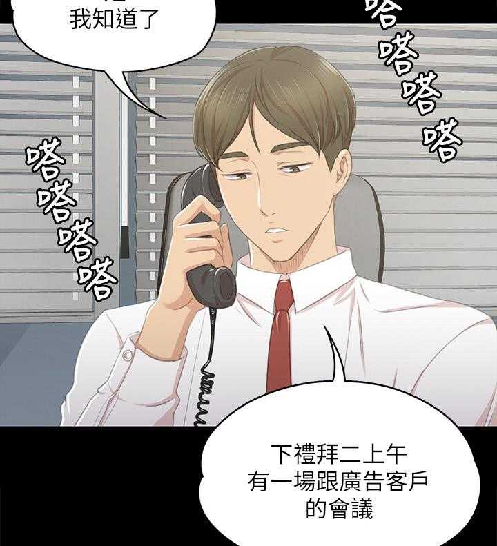 《昼夜分工》漫画最新章节第46话 46_卑劣的想法免费下拉式在线观看章节第【42】张图片