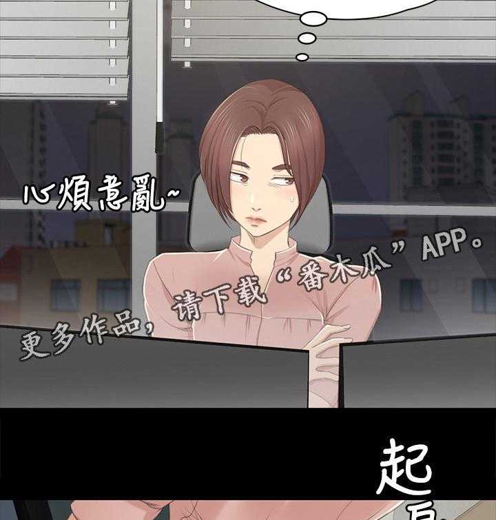 《昼夜分工》漫画最新章节第46话 46_卑劣的想法免费下拉式在线观看章节第【52】张图片