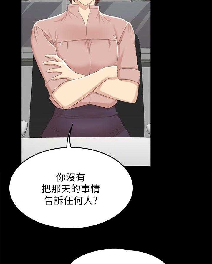 《昼夜分工》漫画最新章节第46话 46_卑劣的想法免费下拉式在线观看章节第【23】张图片