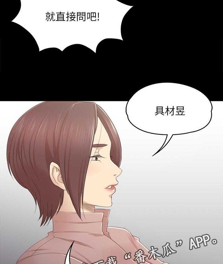 《昼夜分工》漫画最新章节第46话 46_卑劣的想法免费下拉式在线观看章节第【31】张图片