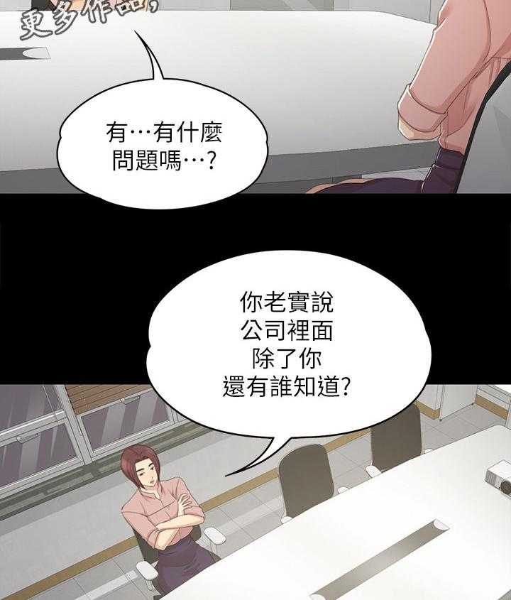 《昼夜分工》漫画最新章节第46话 46_卑劣的想法免费下拉式在线观看章节第【26】张图片