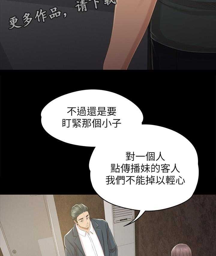 《昼夜分工》漫画最新章节第47话 47_叫醒你的邻居免费下拉式在线观看章节第【38】张图片