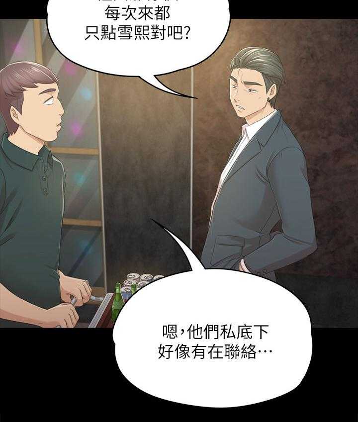 《昼夜分工》漫画最新章节第47话 47_叫醒你的邻居免费下拉式在线观看章节第【51】张图片