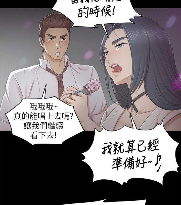 《昼夜分工》漫画最新章节第47话 47_叫醒你的邻居免费下拉式在线观看章节第【34】张图片