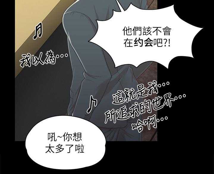 《昼夜分工》漫画最新章节第47话 47_叫醒你的邻居免费下拉式在线观看章节第【3】张图片