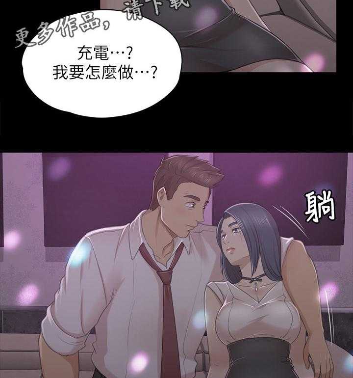 《昼夜分工》漫画最新章节第47话 47_叫醒你的邻居免费下拉式在线观看章节第【23】张图片