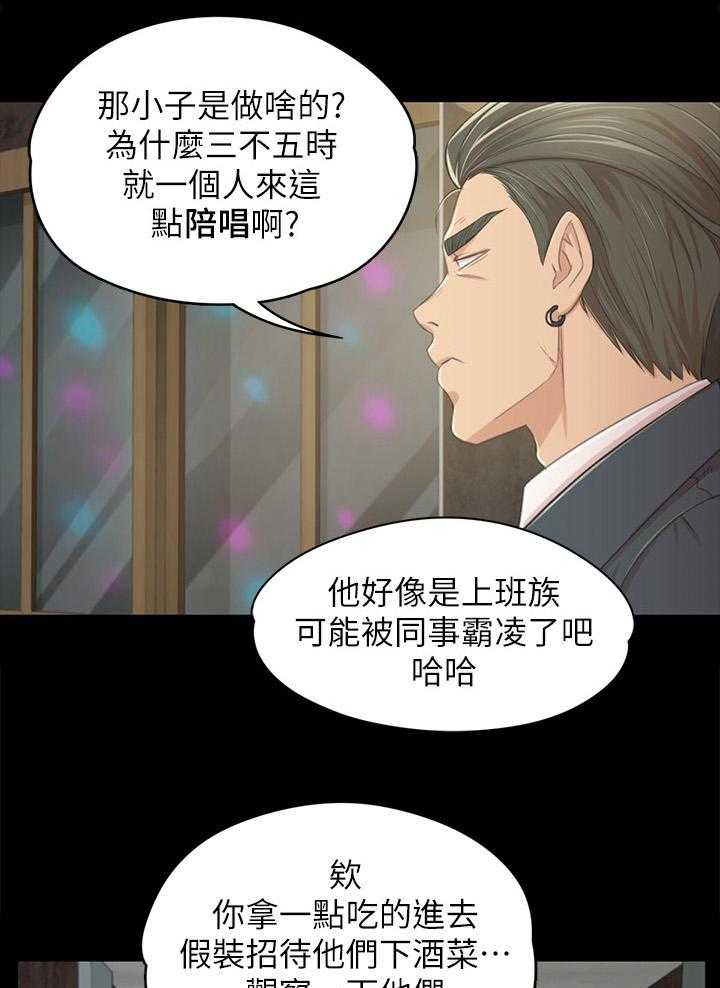 《昼夜分工》漫画最新章节第47话 47_叫醒你的邻居免费下拉式在线观看章节第【50】张图片