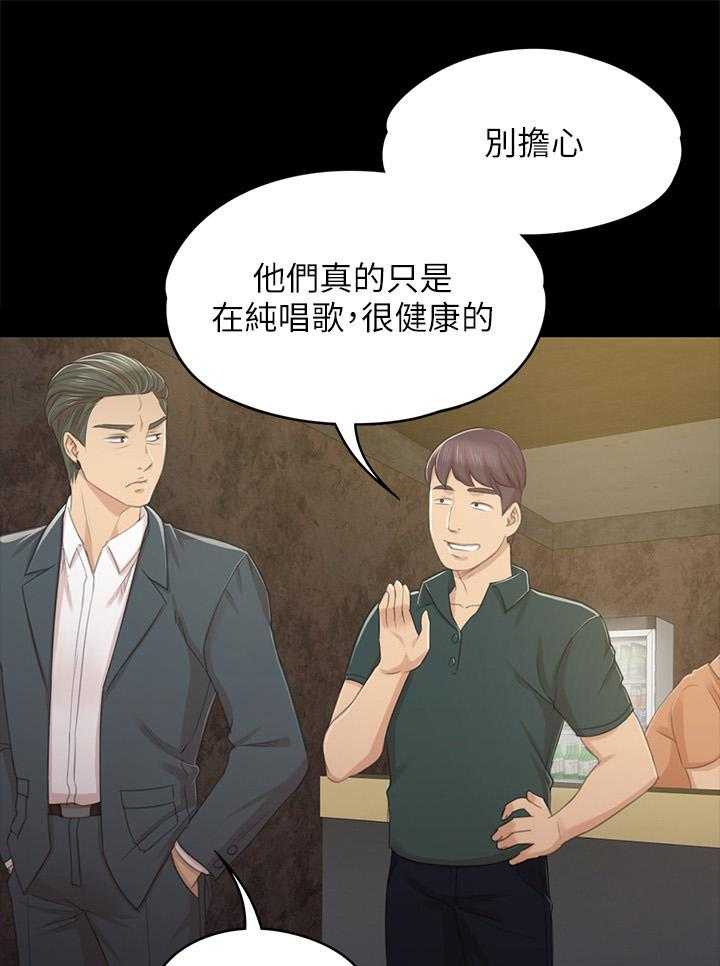 《昼夜分工》漫画最新章节第47话 47_叫醒你的邻居免费下拉式在线观看章节第【14】张图片