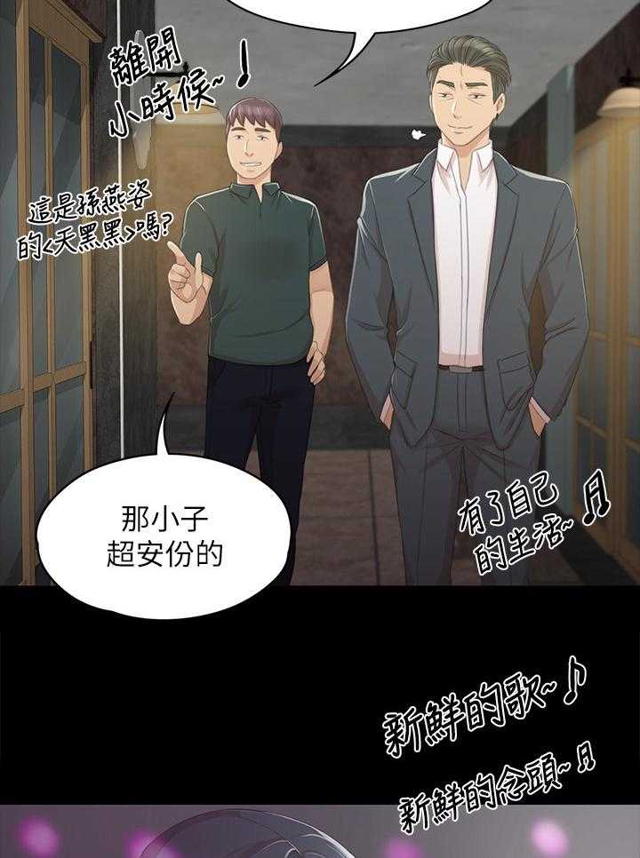 《昼夜分工》漫画最新章节第47话 47_叫醒你的邻居免费下拉式在线观看章节第【12】张图片