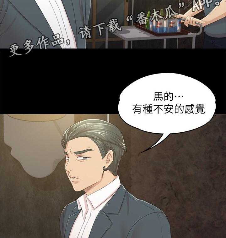 《昼夜分工》漫画最新章节第47话 47_叫醒你的邻居免费下拉式在线观看章节第【56】张图片