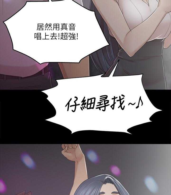 《昼夜分工》漫画最新章节第47话 47_叫醒你的邻居免费下拉式在线观看章节第【29】张图片