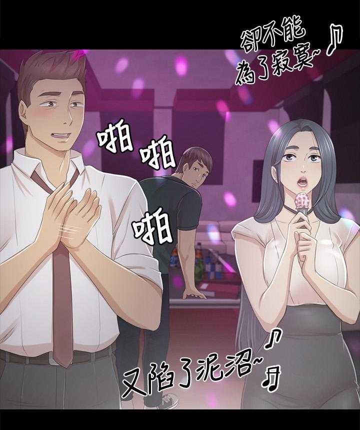 《昼夜分工》漫画最新章节第47话 47_叫醒你的邻居免费下拉式在线观看章节第【44】张图片