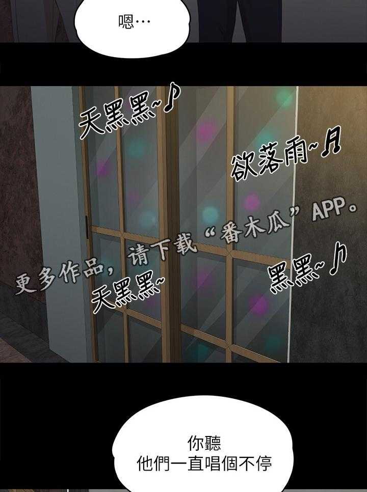 《昼夜分工》漫画最新章节第47话 47_叫醒你的邻居免费下拉式在线观看章节第【13】张图片