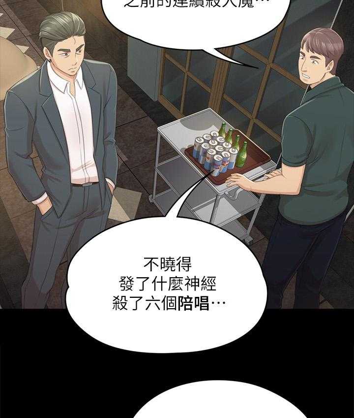 《昼夜分工》漫画最新章节第47话 47_叫醒你的邻居免费下拉式在线观看章节第【54】张图片