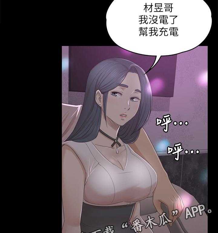 《昼夜分工》漫画最新章节第47话 47_叫醒你的邻居免费下拉式在线观看章节第【24】张图片