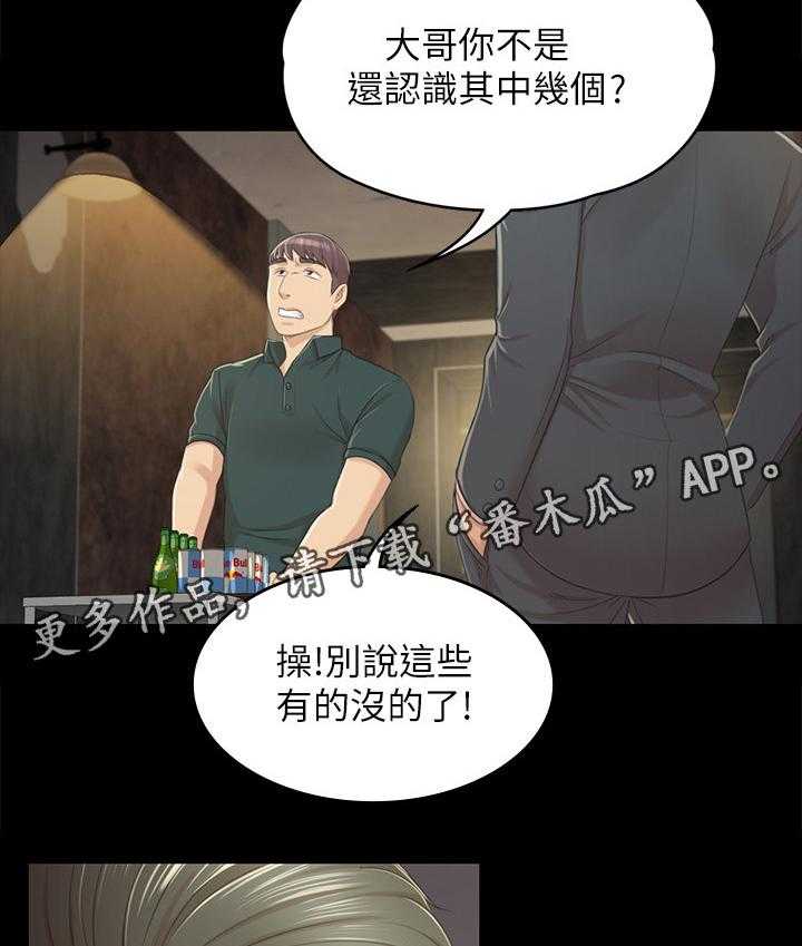 《昼夜分工》漫画最新章节第47话 47_叫醒你的邻居免费下拉式在线观看章节第【53】张图片