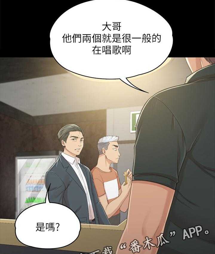 《昼夜分工》漫画最新章节第47话 47_叫醒你的邻居免费下拉式在线观看章节第【39】张图片