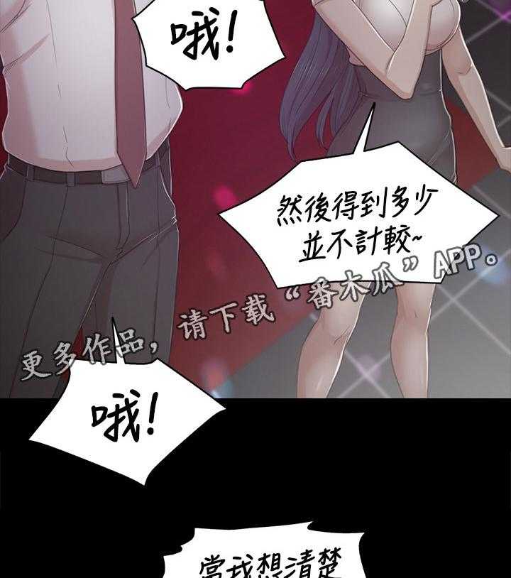 《昼夜分工》漫画最新章节第47话 47_叫醒你的邻居免费下拉式在线观看章节第【35】张图片